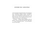 Книга Список підозрілих речей - Дженні Ґодфрі BookChef (9786175485446)
