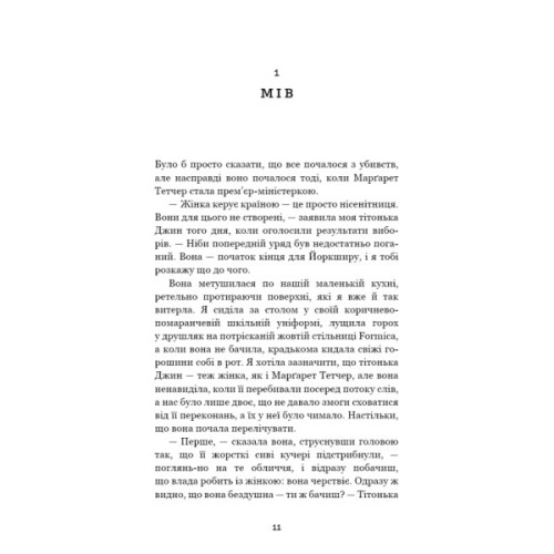 Книга Список підозрілих речей - Дженні Ґодфрі BookChef (9786175485446)