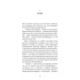 Книга Список підозрілих речей - Дженні Ґодфрі BookChef (9786175485446)