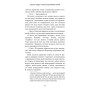 Книга Список підозрілих речей - Дженні Ґодфрі BookChef (9786175485446)