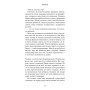 Книга Список підозрілих речей - Дженні Ґодфрі BookChef (9786175485446)