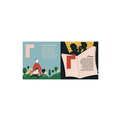 Книга Книжечка-мандрівочка. Харків Видавництво Старого Лева (9789664482544)