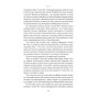 Книга Мова лідерства. Як побудувати дієву комунікацію в команді - Девід Марке Наш Формат (9786178437770)