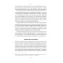 Книга Мова лідерства. Як побудувати дієву комунікацію в команді - Девід Марке Наш Формат (9786178437770)