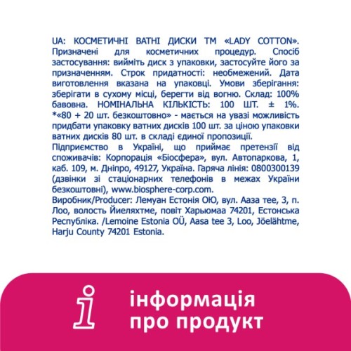 Ватні диски Lady Cotton 80+20 шт. (4744246013016)