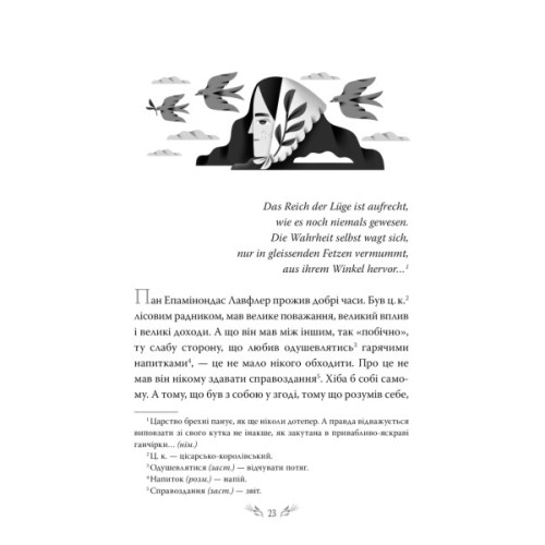 Книга Людина. Вибрані твори - Ольга Кобилянська Видавництво РМ (9786178426378)