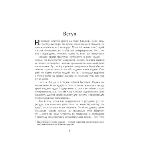 Книга Провінціал - Олексій Філановський Фабула (9786170970305)