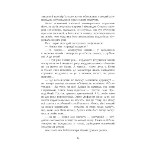 Книга Провінціал - Олексій Філановський Фабула (9786170970305)