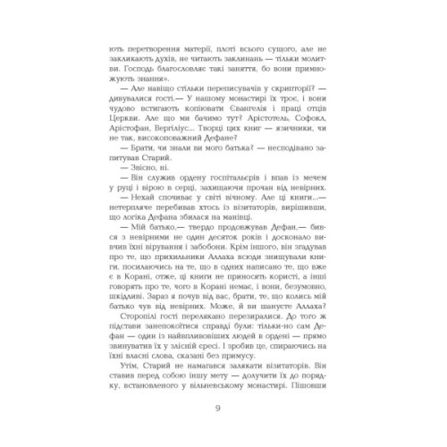 Книга Провінціал - Олексій Філановський Фабула (9786170970305)