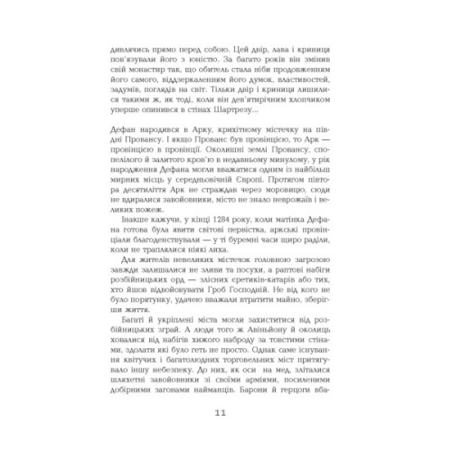 Книга Провінціал - Олексій Філановський Фабула (9786170970305)