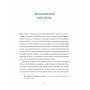Книга Людмила Старицька-Черняхівська. ВИБРАНЕ (серія "Рядки з тіні") Ще одну сторінку (9786175222614)