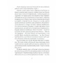 Книга Людмила Старицька-Черняхівська. ВИБРАНЕ (серія "Рядки з тіні") Ще одну сторінку (9786175222614)