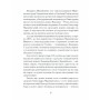 Книга Людмила Старицька-Черняхівська. ВИБРАНЕ (серія "Рядки з тіні") Ще одну сторінку (9786175222614)