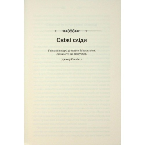 Книга Свята Земля - Тарас Мельник КСД (9786171515420)