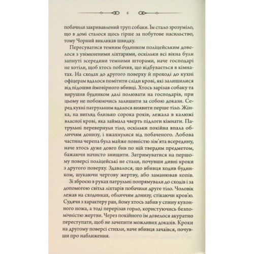 Книга Свята Земля - Тарас Мельник КСД (9786171515420)