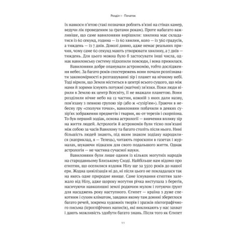 Книга Коротка історія науки - Вільям Байнум Наш Формат (9786177973835)