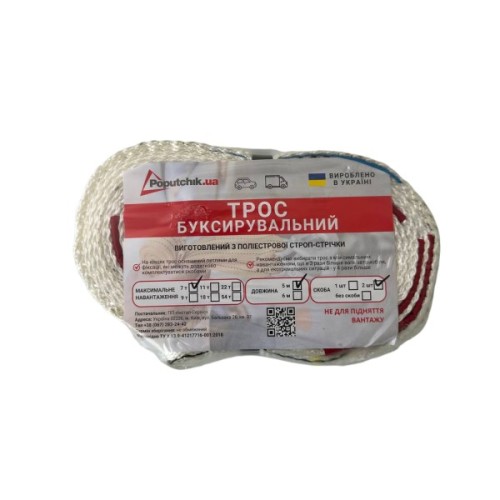 Трос буксирувальний Poputchik 7 т 5 м (29-006-IS)