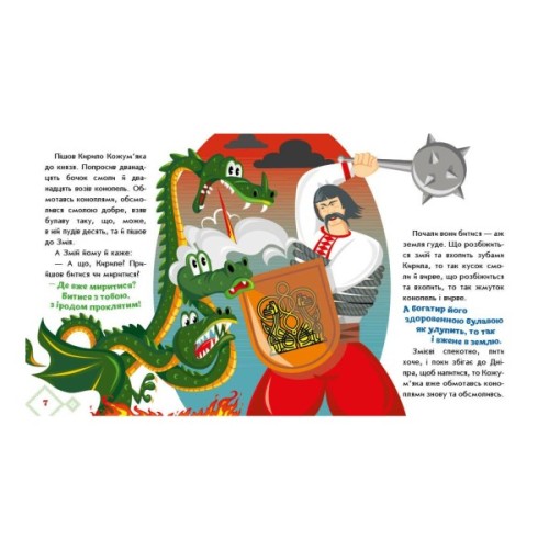 Книга Українські казочки. Кирило Кожумяка Ранок (9789667616687)