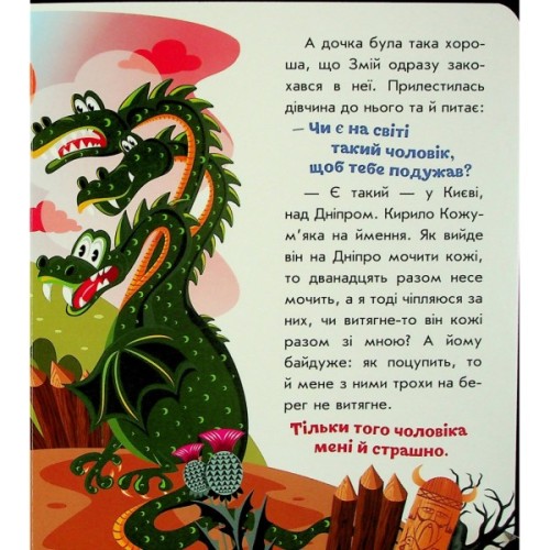 Книга Українські казочки. Кирило Кожумяка Ранок (9789667616687)