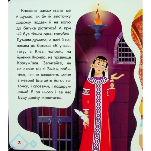 Книга Українські казочки. Кирило Кожумяка Ранок (9789667616687)