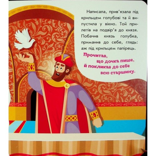 Книга Українські казочки. Кирило Кожумяка Ранок (9789667616687)