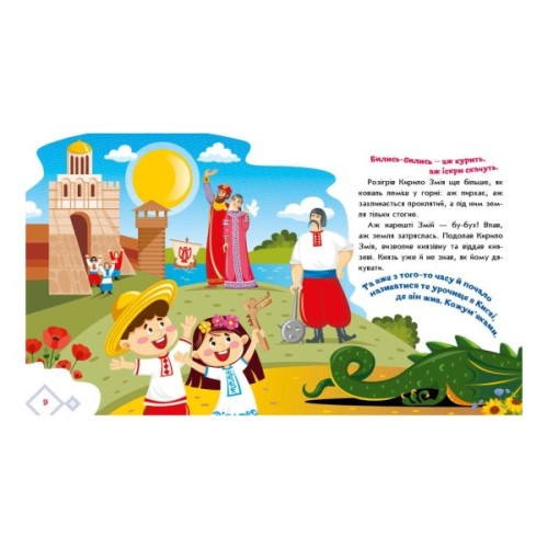 Книга Українські казочки. Кирило Кожумяка Ранок (9789667616687)