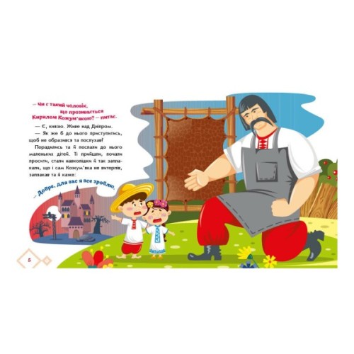 Книга Українські казочки. Кирило Кожумяка Ранок (9789667616687)