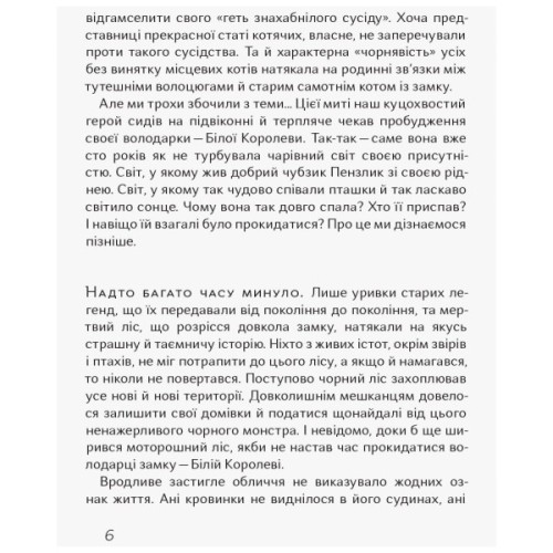 Книга Чубзики - Сергій Лоскот Ранок (9786170965479)