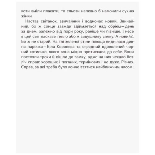 Книга Чубзики - Сергій Лоскот Ранок (9786170965479)