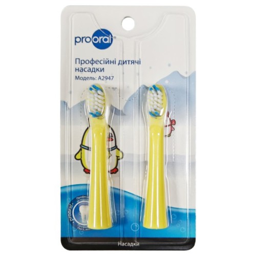 Насадка для зубної щітки Prooral 2947