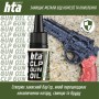 Мастило для зброї HTA багатофункціональне мінарельне CLP Gun Oil 10 мл (HTA4096)