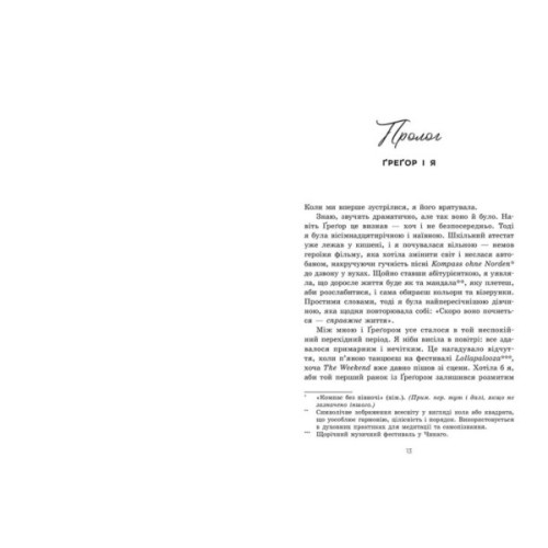 Книга Тепер ми справжні. Книга 1 - Ґабріелла Сантос де Ліма Readberry (9786170996503)