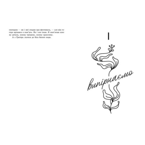 Книга Тепер ми справжні. Книга 1 - Ґабріелла Сантос де Ліма Readberry (9786170996503)