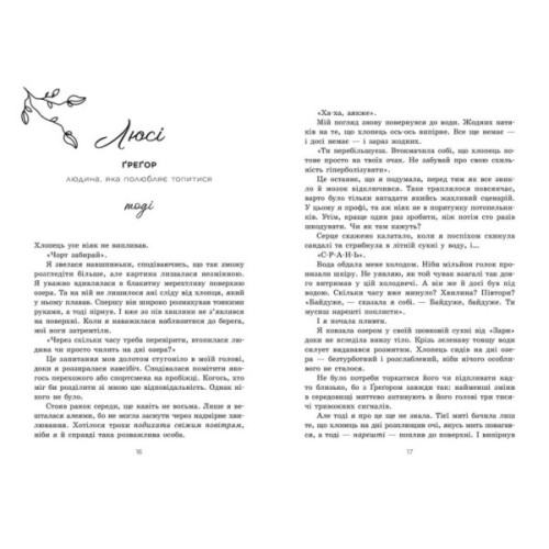 Книга Тепер ми справжні. Книга 1 - Ґабріелла Сантос де Ліма Readberry (9786170996503)