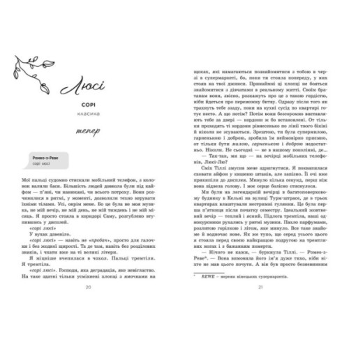 Книга Тепер ми справжні. Книга 1 - Ґабріелла Сантос де Ліма Readberry (9786170996503)