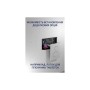 Інсталяція Tece для унітаза 4 в 1 (9400405)