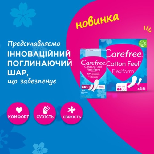 Щоденні прокладки Carefree Cotton Feel Flexiform Без аромату 56 шт. (3574661482194)