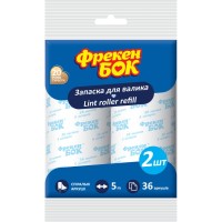 Запаска для валика Фрекен БОК 5 м x 2 шт. (4823071605396)