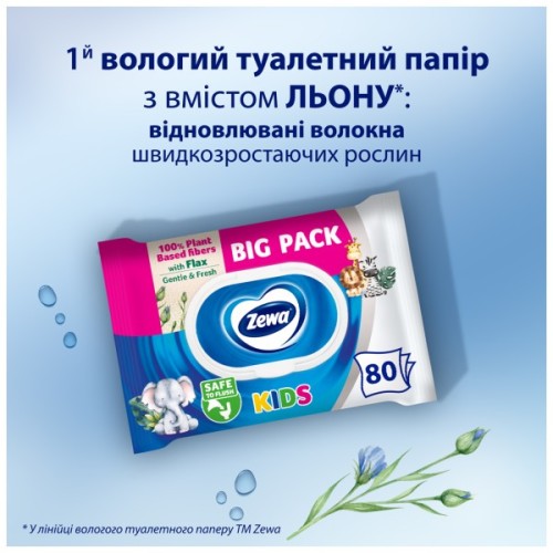 Туалетний папір Zewa Baby 80 шт. (7322541394275)