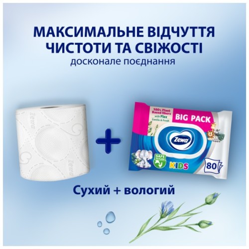 Туалетний папір Zewa Baby 80 шт. (7322541394275)