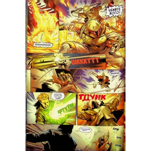 Комікс Зоряні Війни. Мисливці за головами. Найсмертоносніші в галактиці. Том 1 - Ітан Сакс Varvar Publishing (9786170996909)