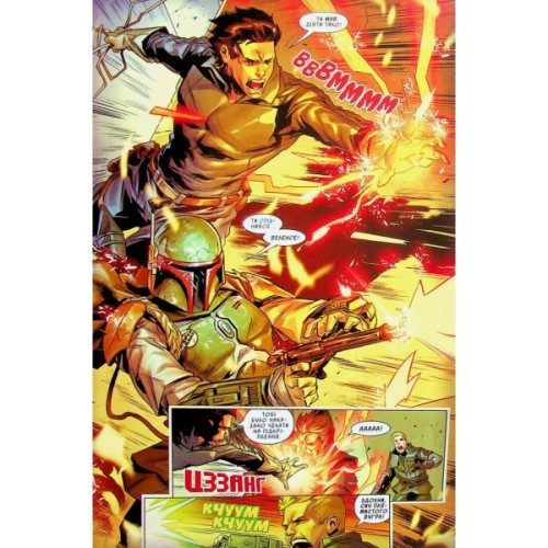 Комікс Зоряні Війни. Мисливці за головами. Найсмертоносніші в галактиці. Том 1 - Ітан Сакс Varvar Publishing (9786170996909)