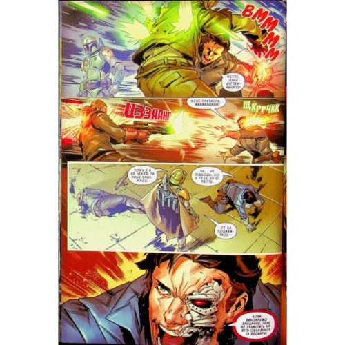 Комікс Зоряні Війни. Мисливці за головами. Найсмертоносніші в галактиці. Том 1 - Ітан Сакс Varvar Publishing (9786170996909)