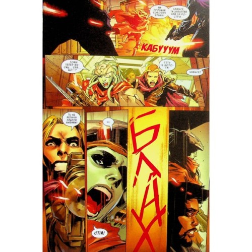 Комікс Зоряні Війни. Мисливці за головами. Найсмертоносніші в галактиці. Том 1 - Ітан Сакс Varvar Publishing (9786170996909)