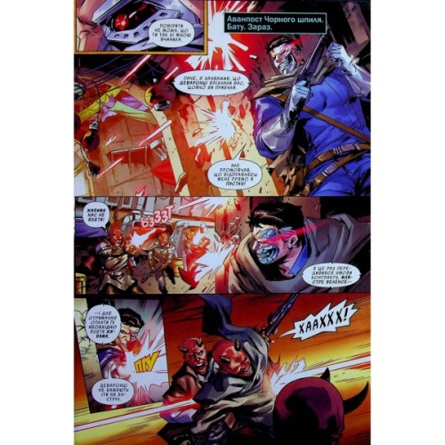 Комікс Зоряні Війни. Мисливці за головами. Найсмертоносніші в галактиці. Том 1 - Ітан Сакс Varvar Publishing (9786170996909)