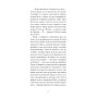 Книга Літній круїз - Трумен Капоте Ще одну сторінку (9786175225936)