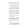 Книга Літній круїз - Трумен Капоте Ще одну сторінку (9786175225936)