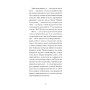Книга Літній круїз - Трумен Капоте Ще одну сторінку (9786175225936)