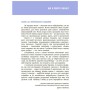 Книга Що в моїй голові? Книжка, яка пояснює все про мозок Ранок (9786170977960)