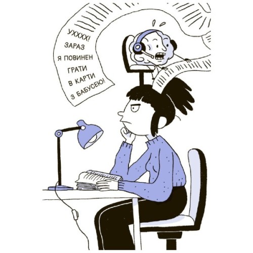 Книга Що в моїй голові? Книжка, яка пояснює все про мозок Ранок (9786170977960)